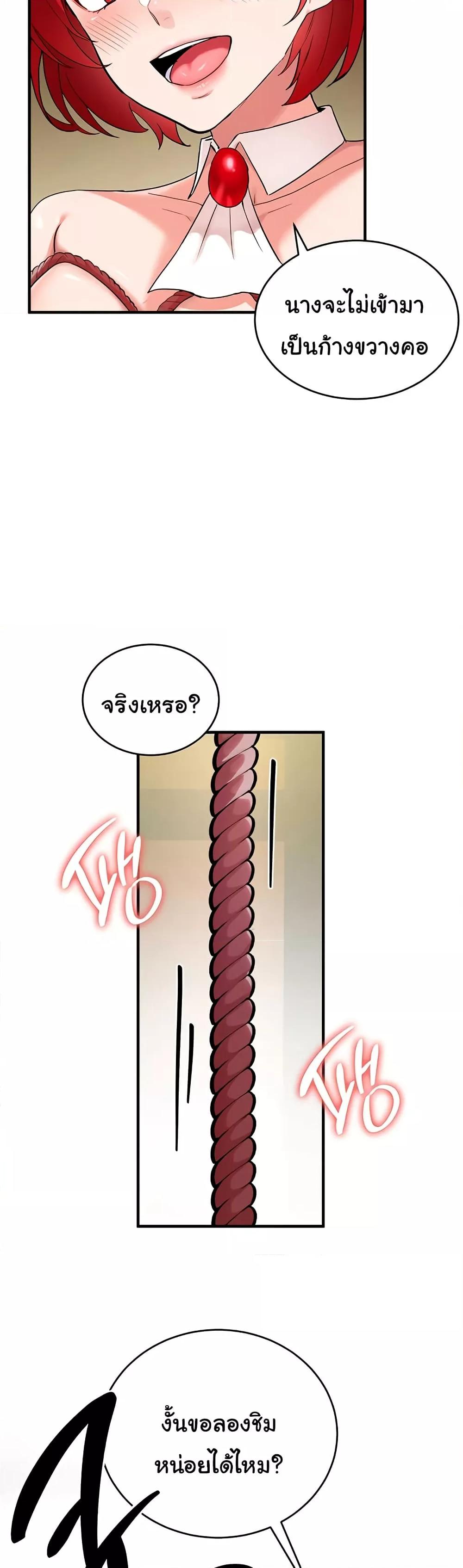 The Warrior Dissatisfied with Everyone – The Warrior Dissatisfied with Everyone – ตอนที่ 29 หน้า 25