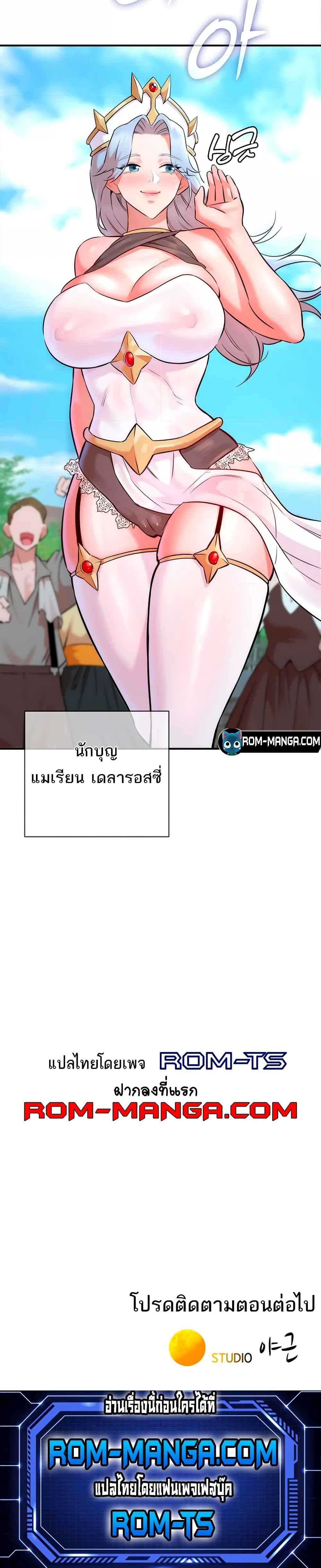 The Warrior Dissatisfied with Everyone – The Warrior Dissatisfied with Everyone – ตอนที่ 3 หน้า 8