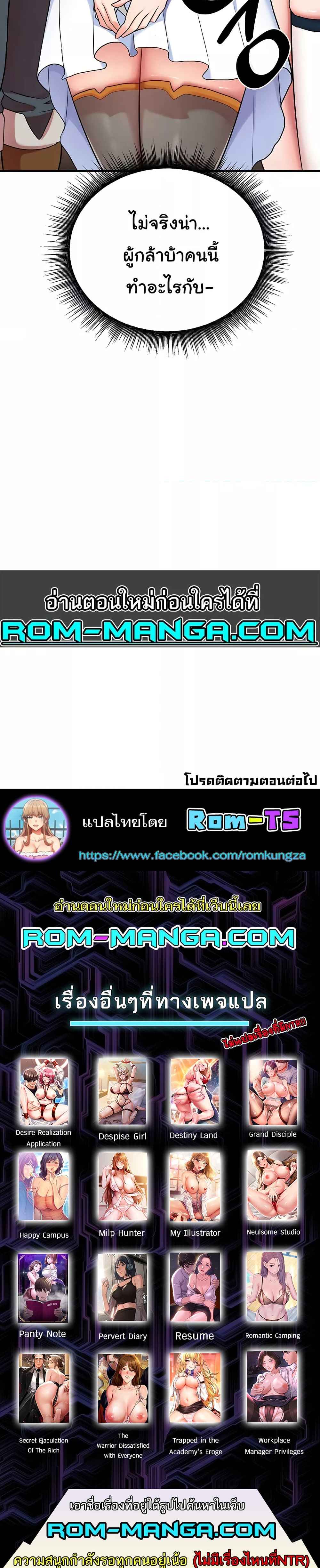 The Warrior Dissatisfied with Everyone – The Warrior Dissatisfied with Everyone – ตอนที่ 30 หน้า 6