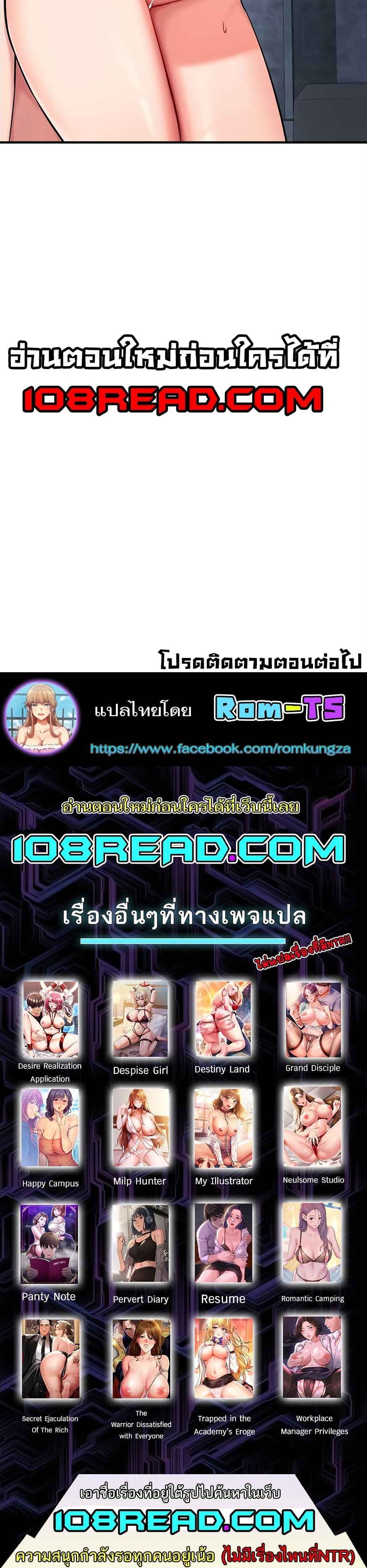 The Warrior Dissatisfied with Everyone – The Warrior Dissatisfied with Everyone – ตอนที่ 32 หน้า 6