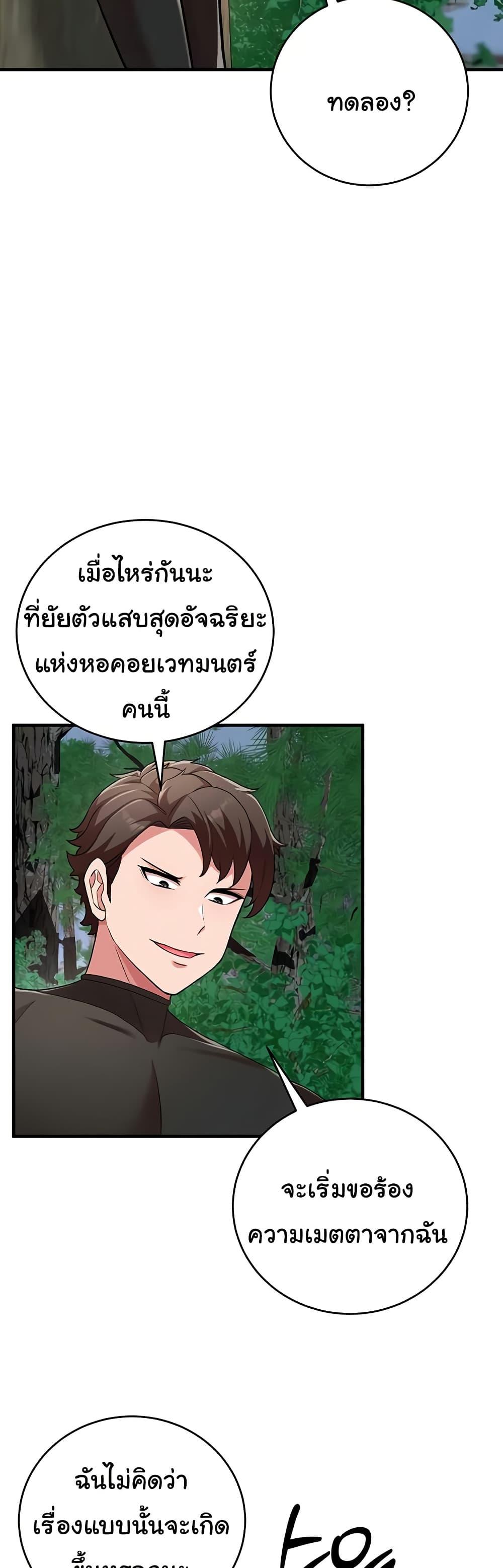 The Warrior Dissatisfied with Everyone – The Warrior Dissatisfied with Everyone – ตอนที่ 35 หน้า 5