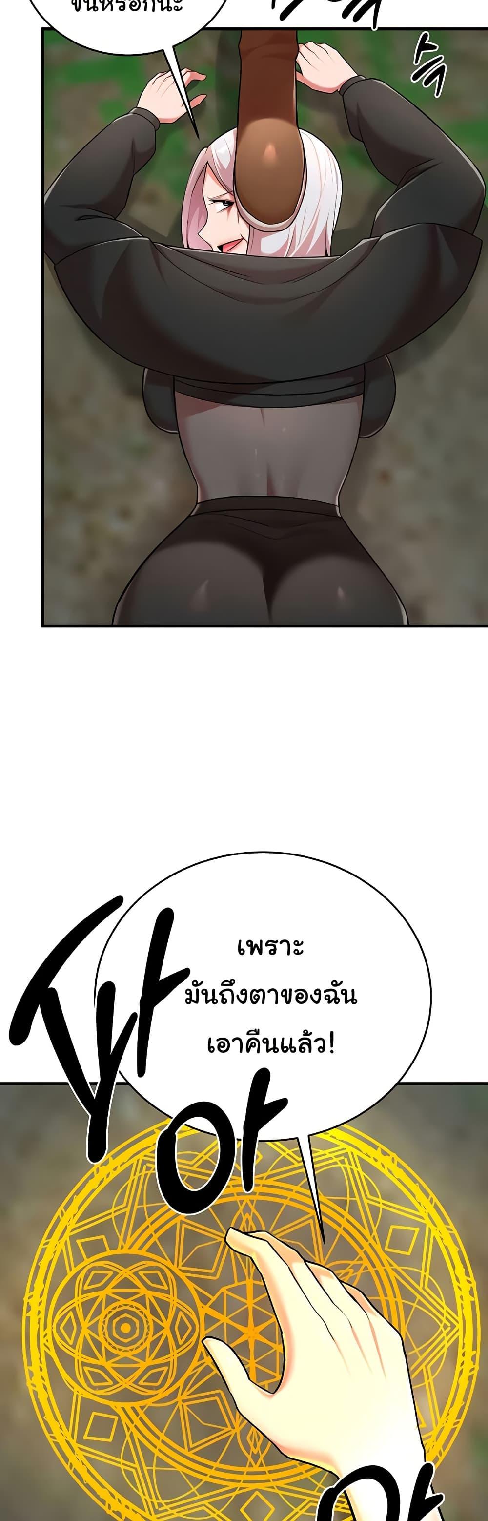 The Warrior Dissatisfied with Everyone – The Warrior Dissatisfied with Everyone – ตอนที่ 35 หน้า 6