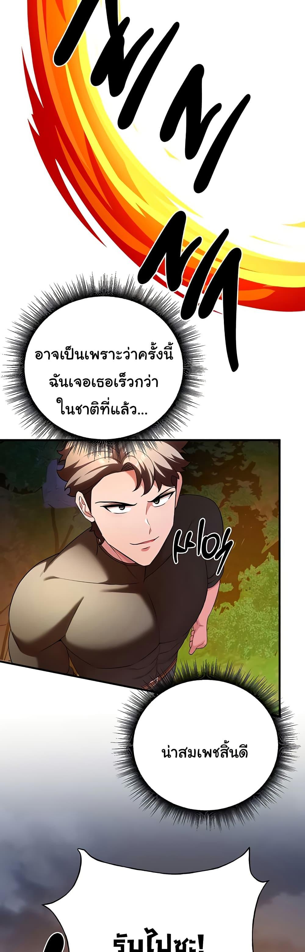 The Warrior Dissatisfied with Everyone – The Warrior Dissatisfied with Everyone – ตอนที่ 35 หน้า 11