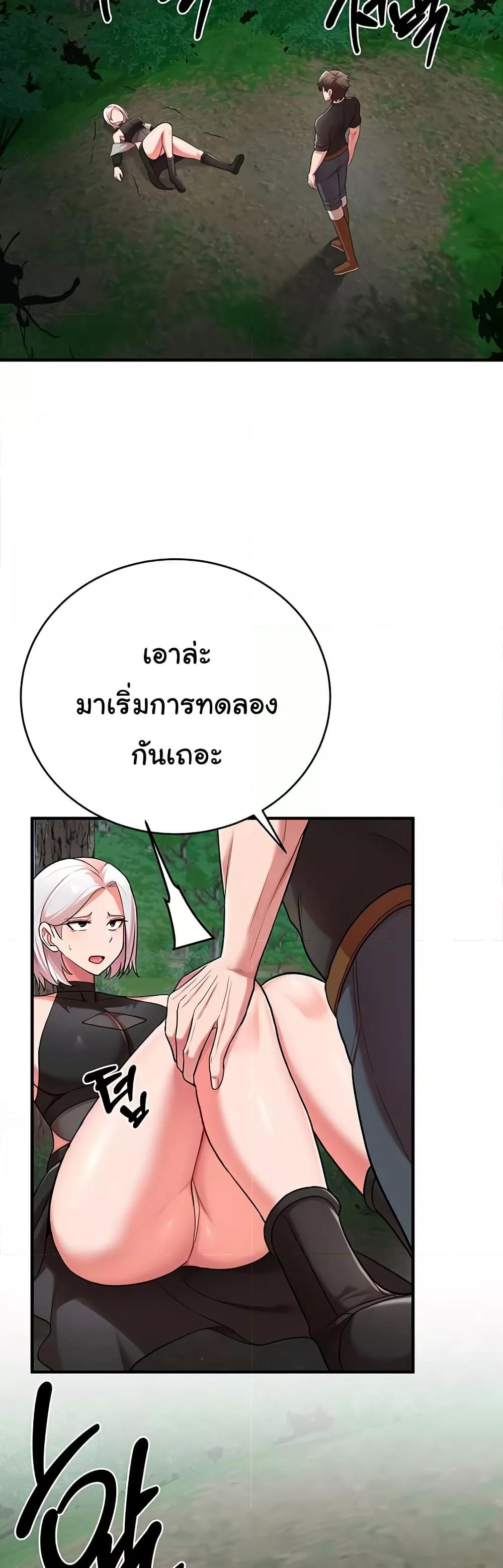 The Warrior Dissatisfied with Everyone – The Warrior Dissatisfied with Everyone – ตอนที่ 35 หน้า 21