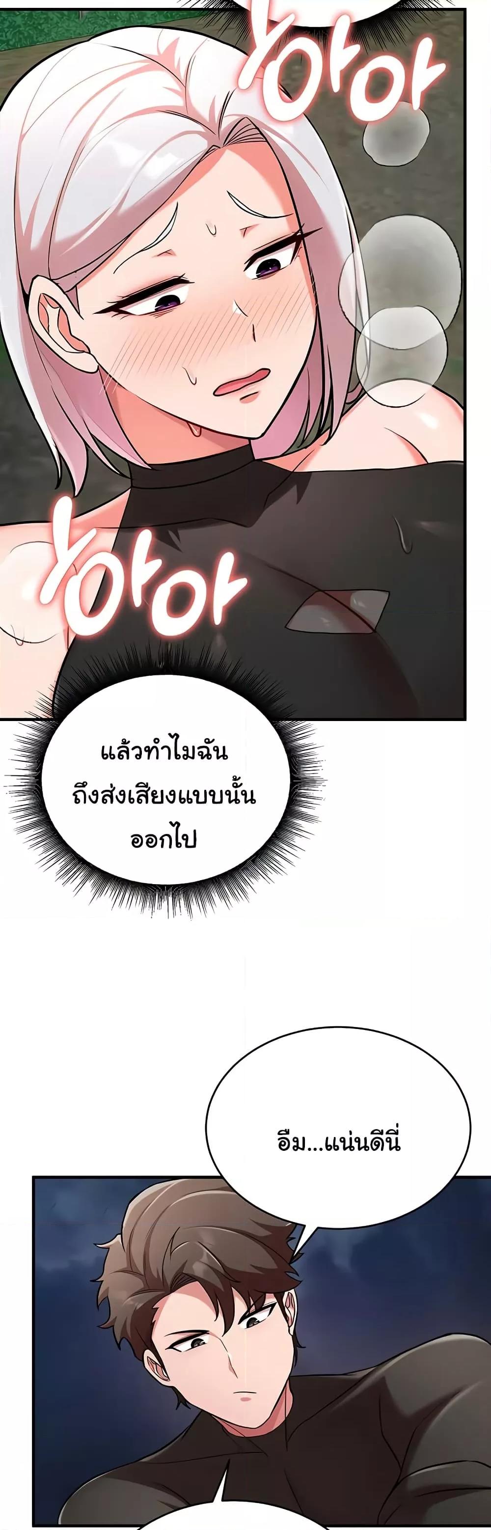 The Warrior Dissatisfied with Everyone – The Warrior Dissatisfied with Everyone – ตอนที่ 35 หน้า 28