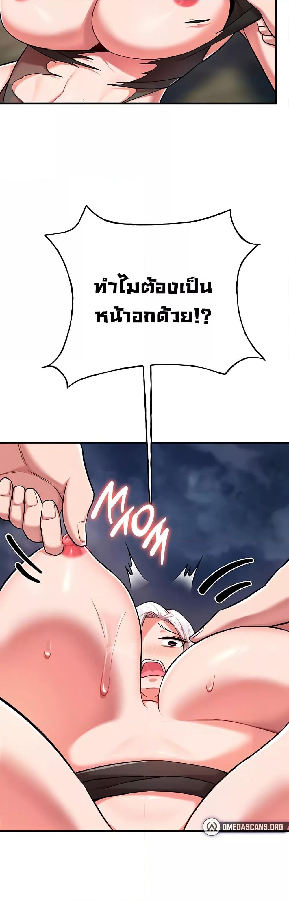 The Warrior Dissatisfied with Everyone – The Warrior Dissatisfied with Everyone – ตอนที่ 35 หน้า 35