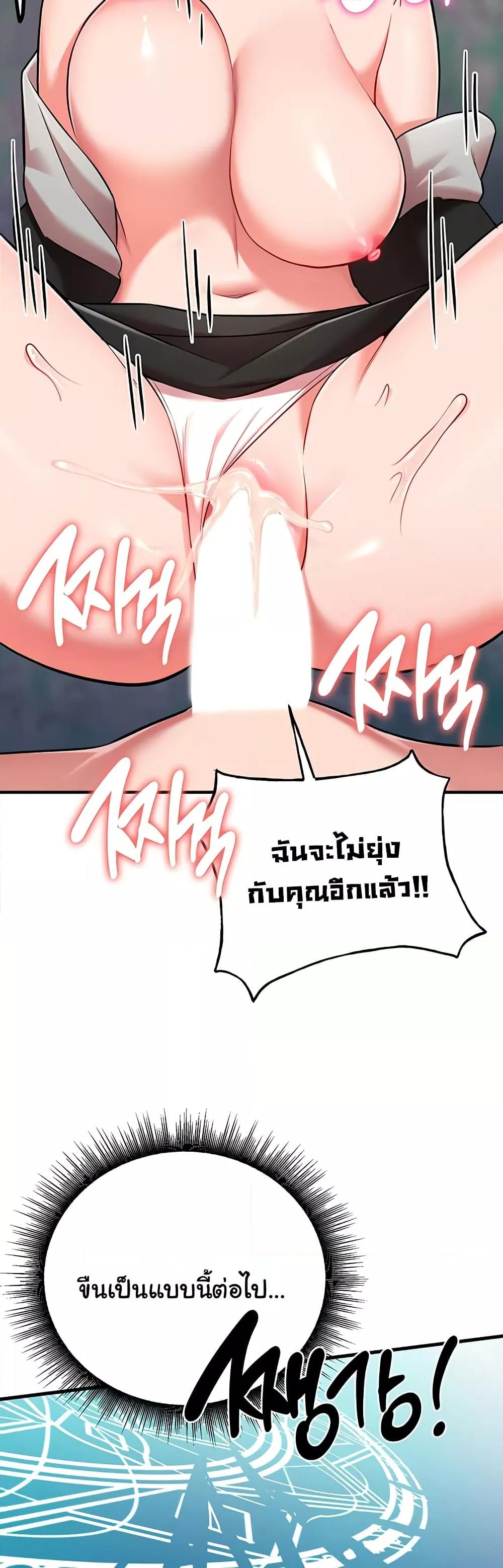 The Warrior Dissatisfied with Everyone – The Warrior Dissatisfied with Everyone – ตอนที่ 35 หน้า 43