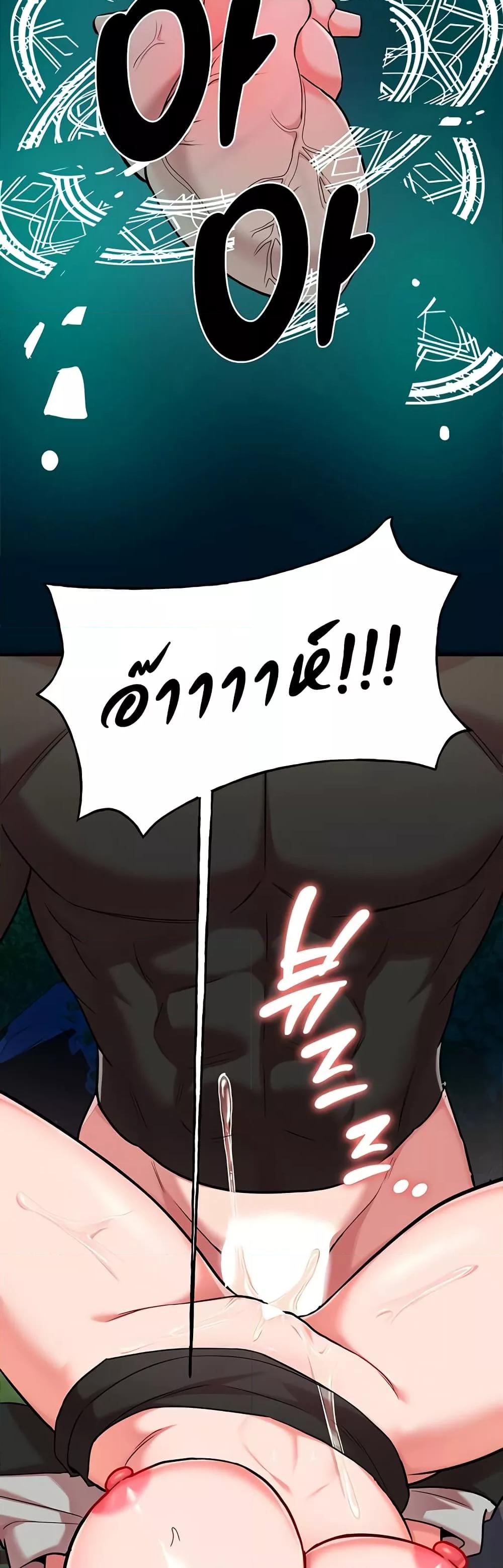 The Warrior Dissatisfied with Everyone – The Warrior Dissatisfied with Everyone – ตอนที่ 35 หน้า 49