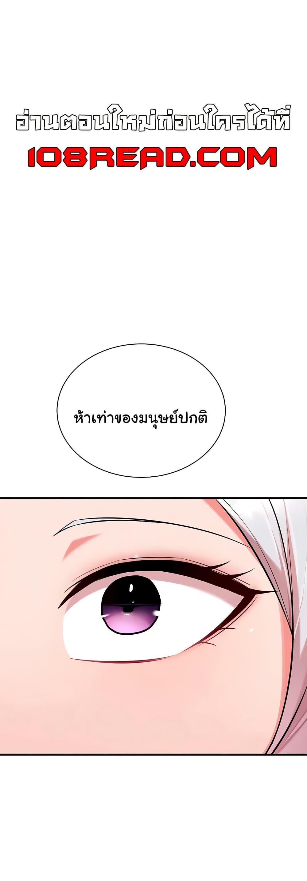 The Warrior Dissatisfied with Everyone – The Warrior Dissatisfied with Everyone – ตอนที่ 36 หน้า 1