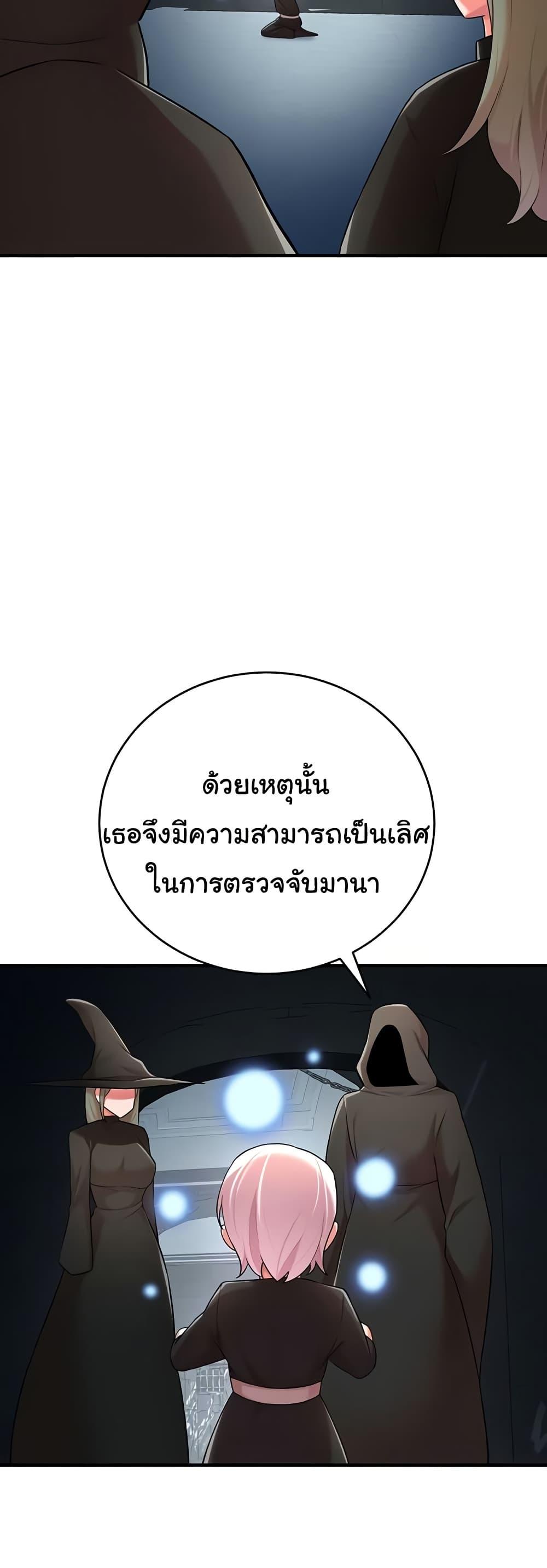The Warrior Dissatisfied with Everyone – The Warrior Dissatisfied with Everyone – ตอนที่ 36 หน้า 3