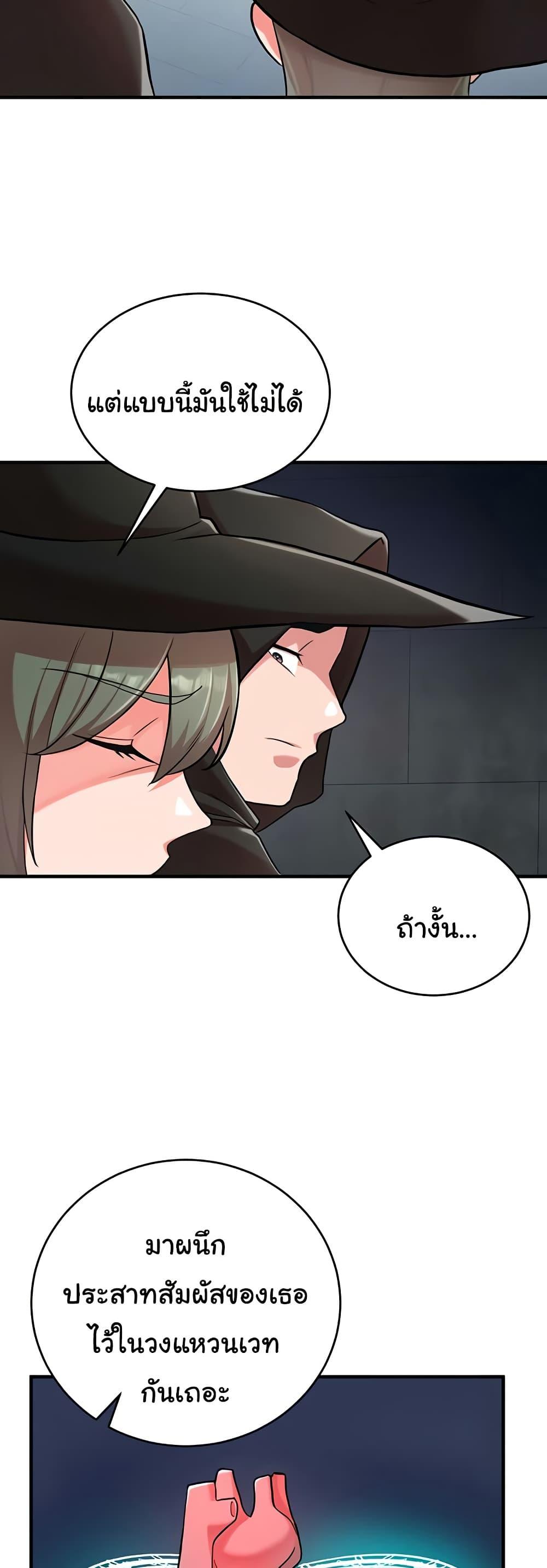 The Warrior Dissatisfied with Everyone – The Warrior Dissatisfied with Everyone – ตอนที่ 36 หน้า 6