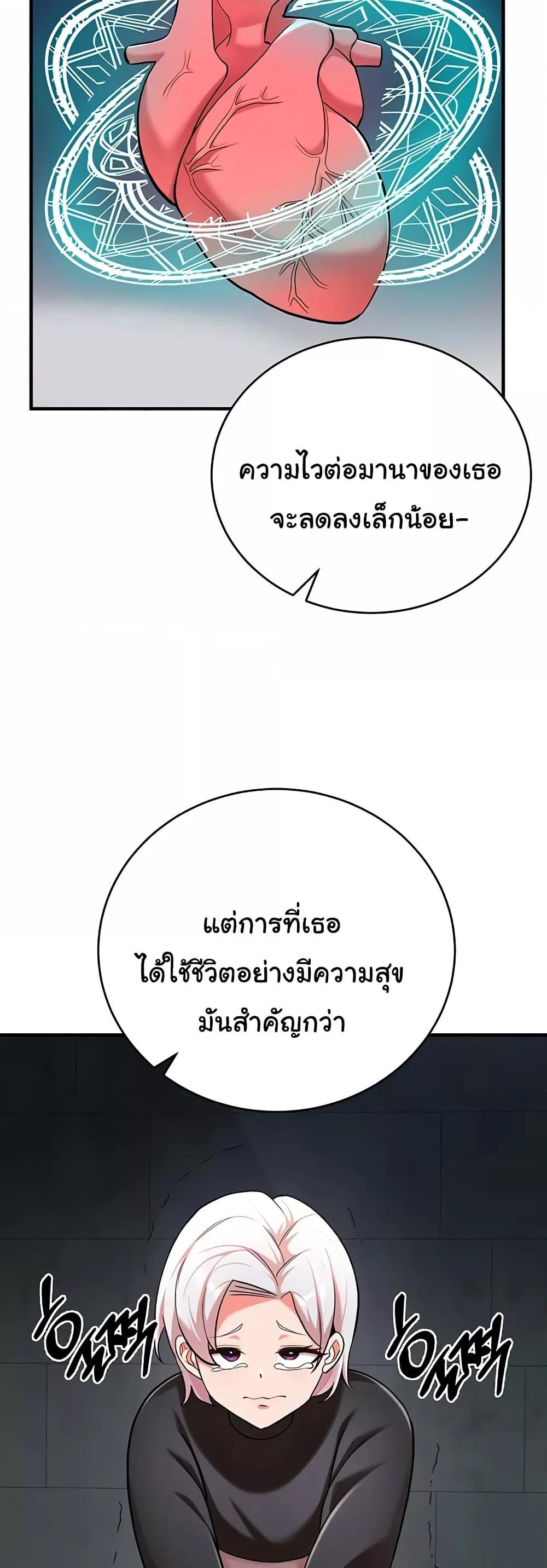 The Warrior Dissatisfied with Everyone – The Warrior Dissatisfied with Everyone – ตอนที่ 36 หน้า 7