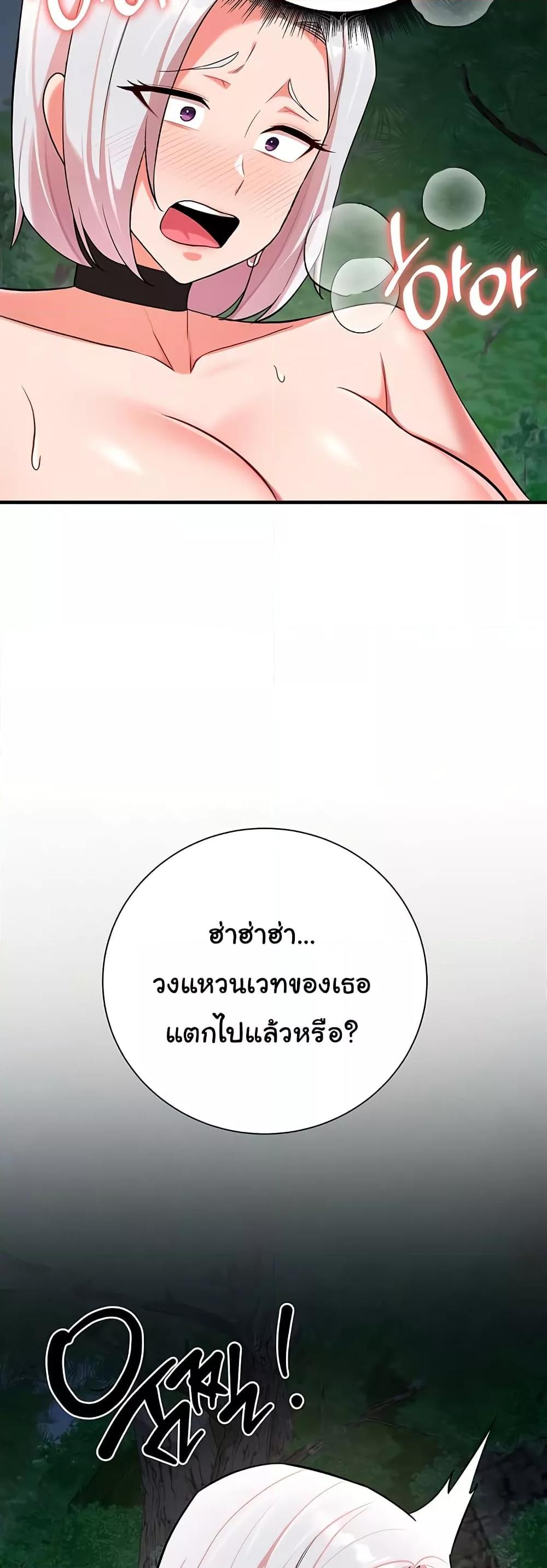 The Warrior Dissatisfied with Everyone – The Warrior Dissatisfied with Everyone – ตอนที่ 36 หน้า 12