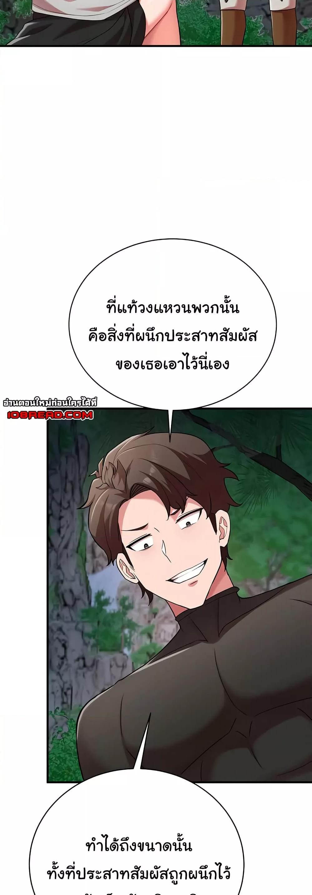 The Warrior Dissatisfied with Everyone – The Warrior Dissatisfied with Everyone – ตอนที่ 36 หน้า 14