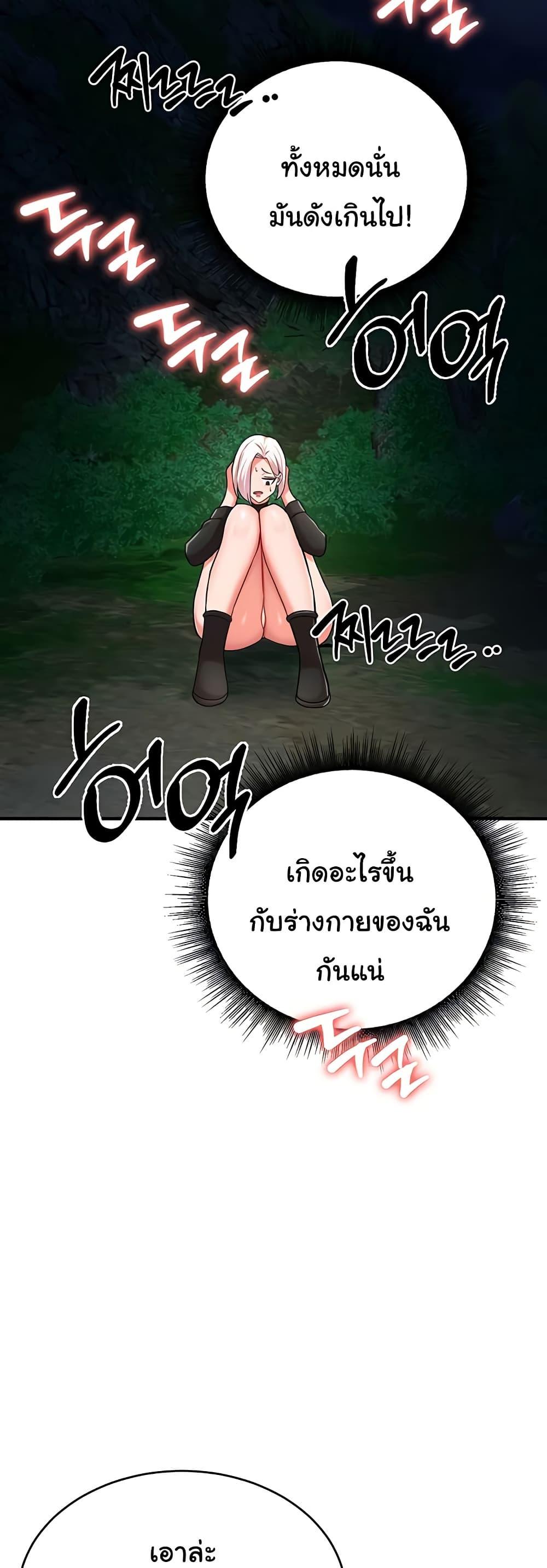 The Warrior Dissatisfied with Everyone – The Warrior Dissatisfied with Everyone – ตอนที่ 36 หน้า 17