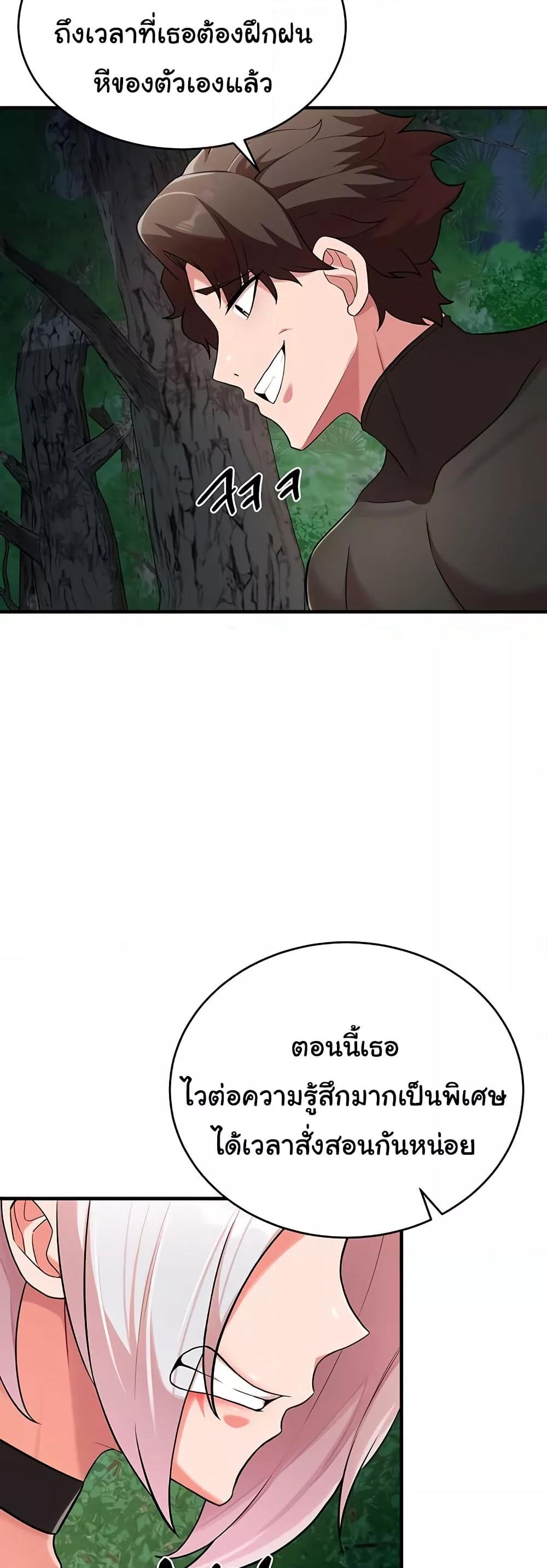 The Warrior Dissatisfied with Everyone – The Warrior Dissatisfied with Everyone – ตอนที่ 36 หน้า 18
