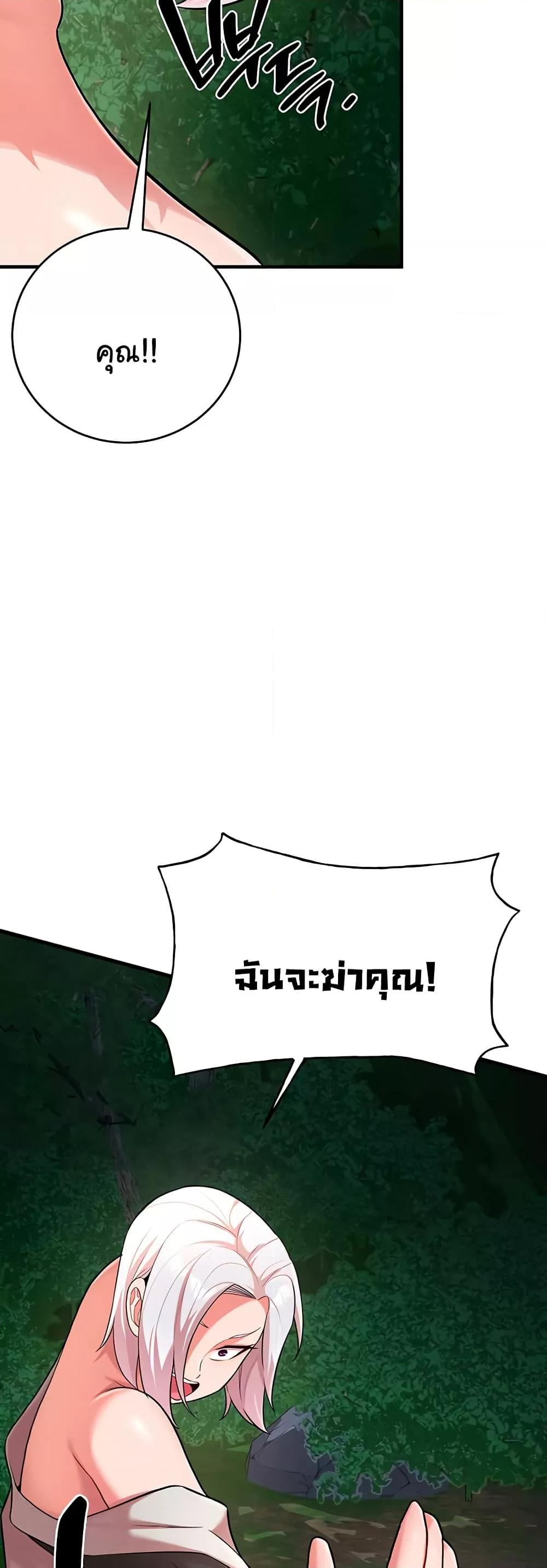 The Warrior Dissatisfied with Everyone – The Warrior Dissatisfied with Everyone – ตอนที่ 36 หน้า 19
