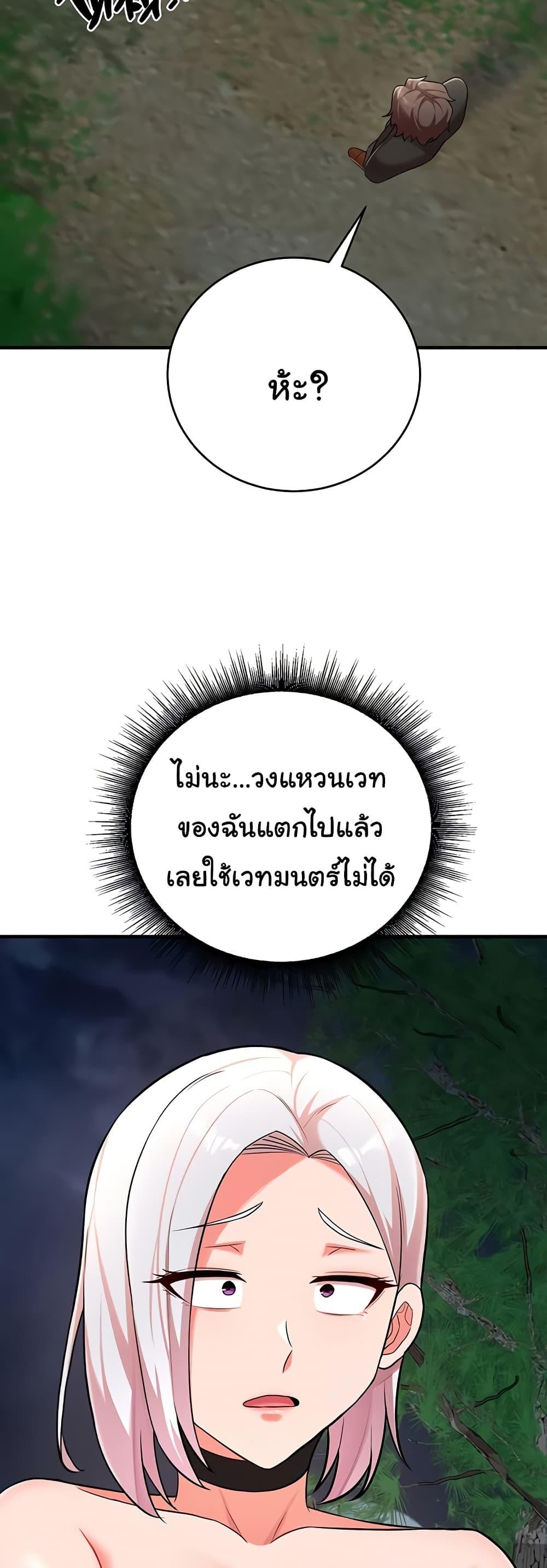 The Warrior Dissatisfied with Everyone – The Warrior Dissatisfied with Everyone – ตอนที่ 36 หน้า 21