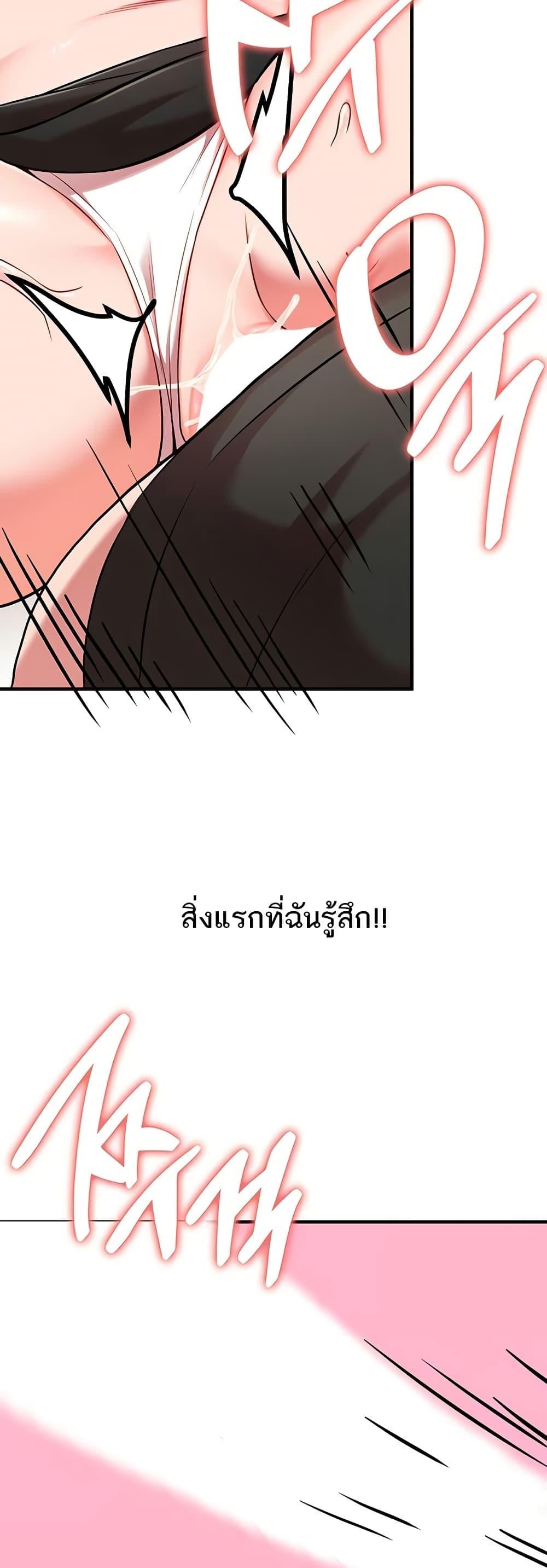 The Warrior Dissatisfied with Everyone – The Warrior Dissatisfied with Everyone – ตอนที่ 36 หน้า 37