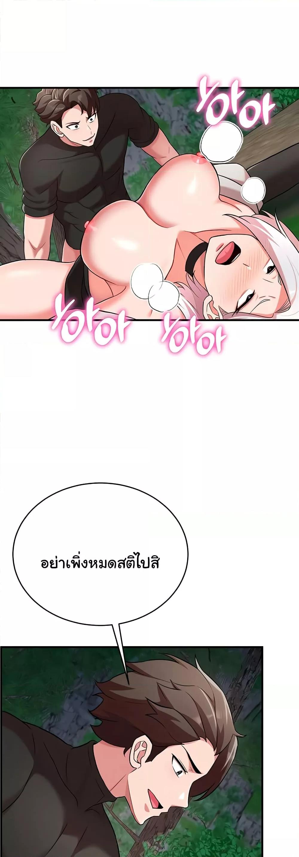 The Warrior Dissatisfied with Everyone – The Warrior Dissatisfied with Everyone – ตอนที่ 36 หน้า 42