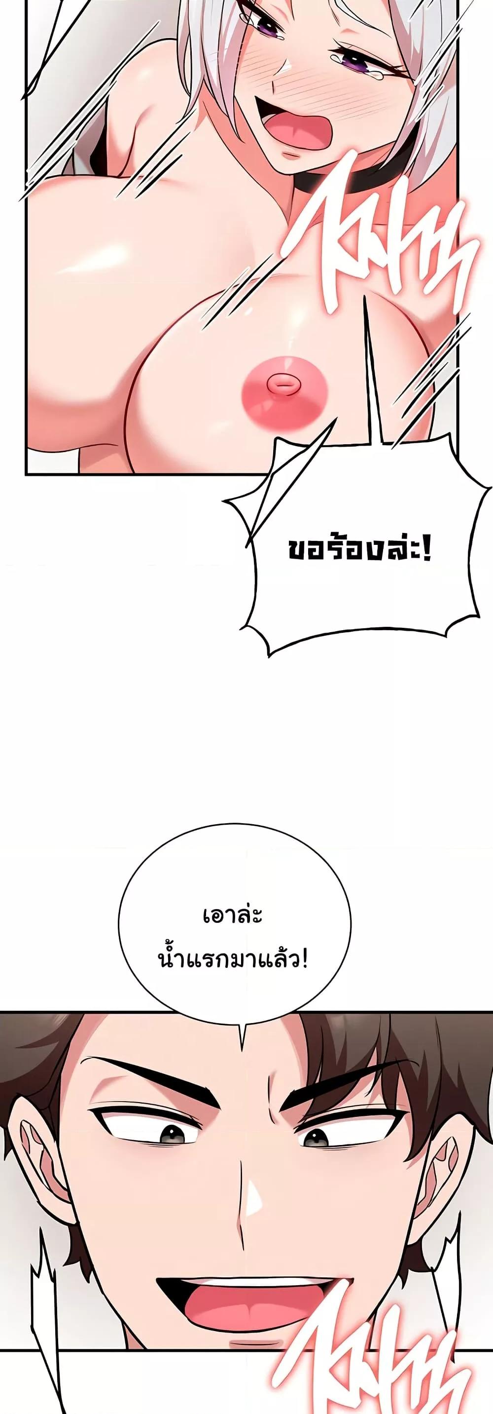 The Warrior Dissatisfied with Everyone – The Warrior Dissatisfied with Everyone – ตอนที่ 36 หน้า 48