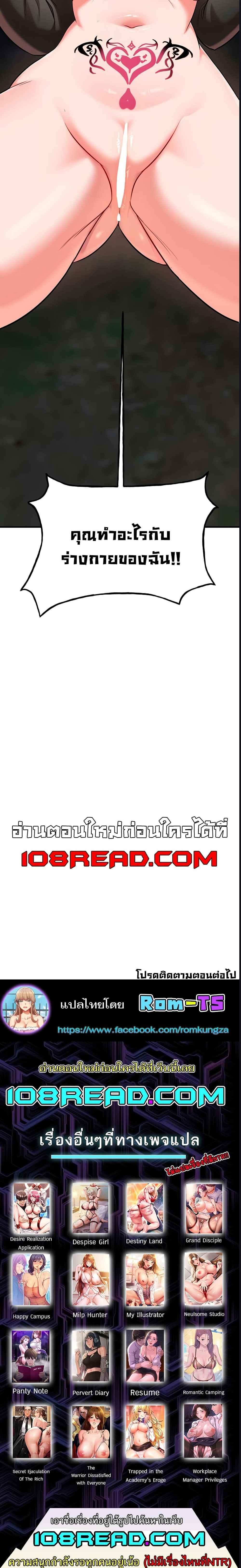 The Warrior Dissatisfied with Everyone – The Warrior Dissatisfied with Everyone – ตอนที่ 37 หน้า 6