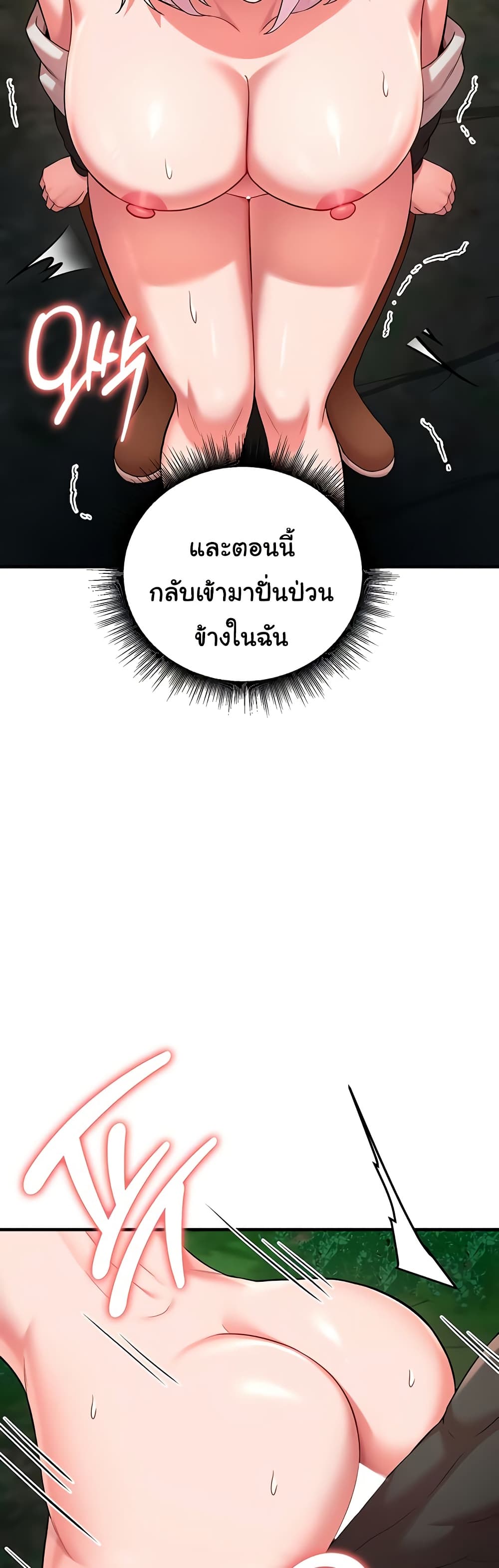 The Warrior Dissatisfied with Everyone – The Warrior Dissatisfied with Everyone – ตอนที่ 39 หน้า 7