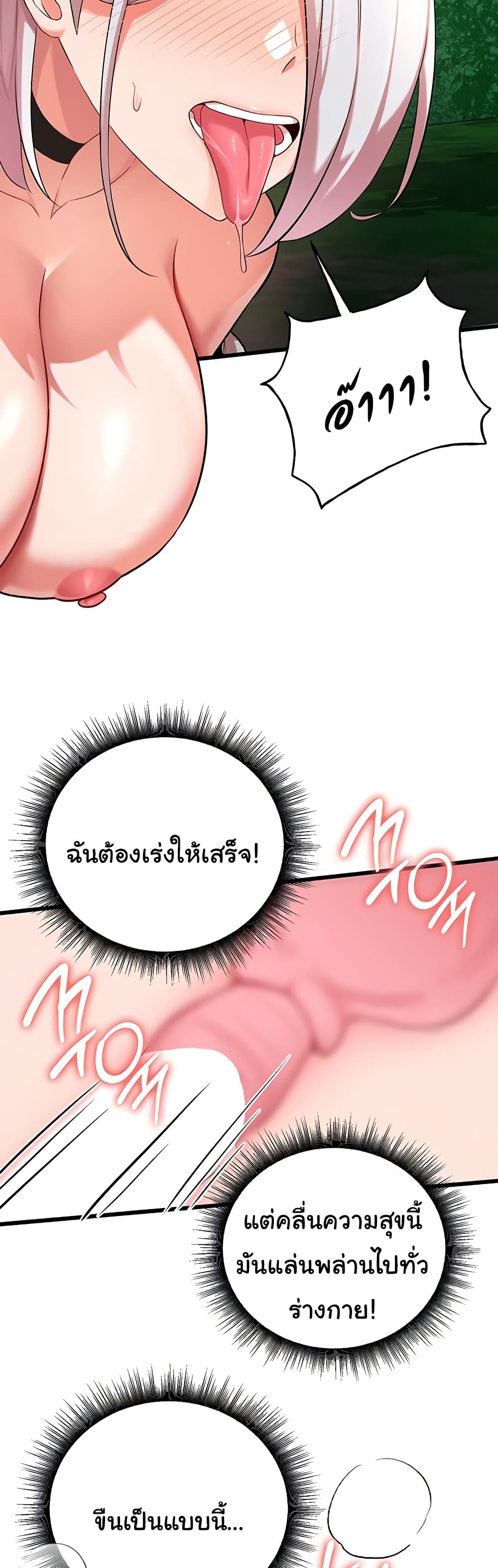 The Warrior Dissatisfied with Everyone – The Warrior Dissatisfied with Everyone – ตอนที่ 39 หน้า 13