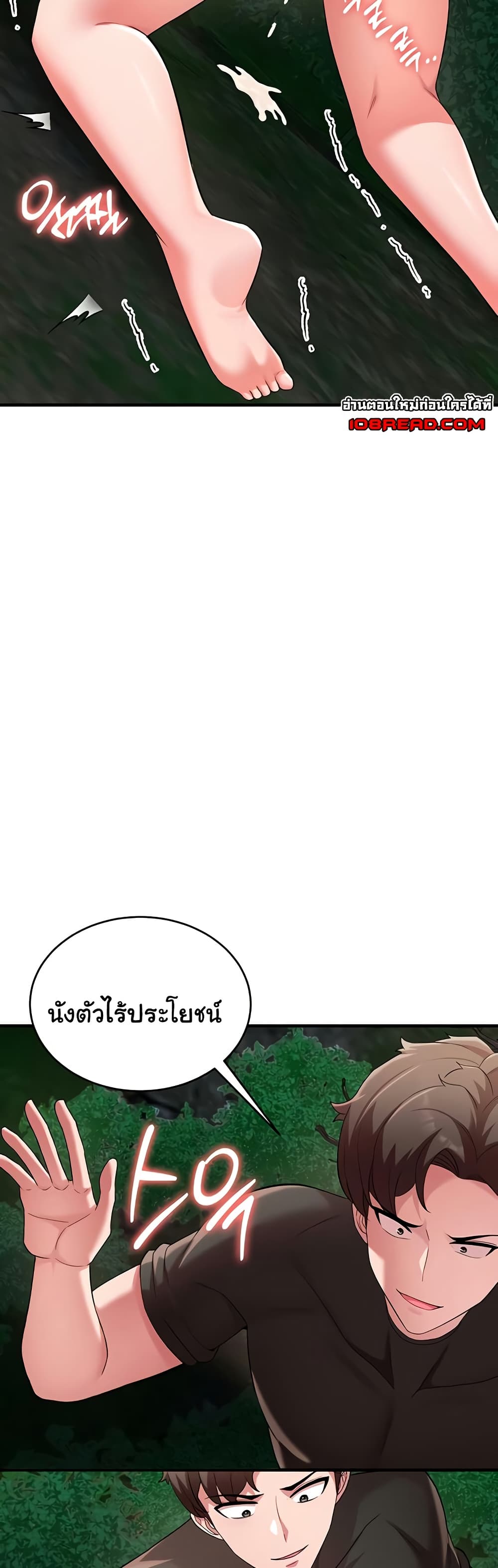 The Warrior Dissatisfied with Everyone – The Warrior Dissatisfied with Everyone – ตอนที่ 39 หน้า 17