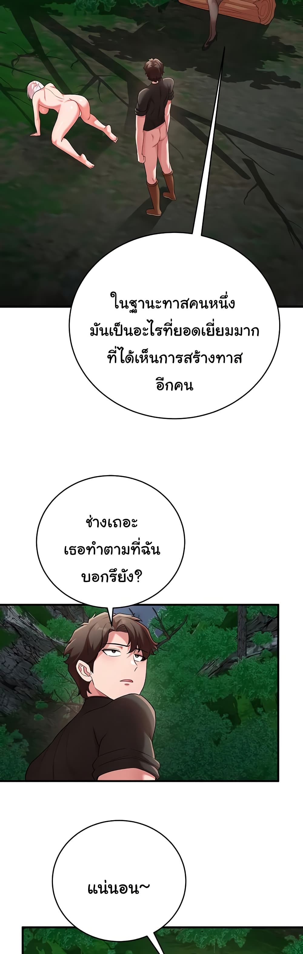 The Warrior Dissatisfied with Everyone – The Warrior Dissatisfied with Everyone – ตอนที่ 39 หน้า 35