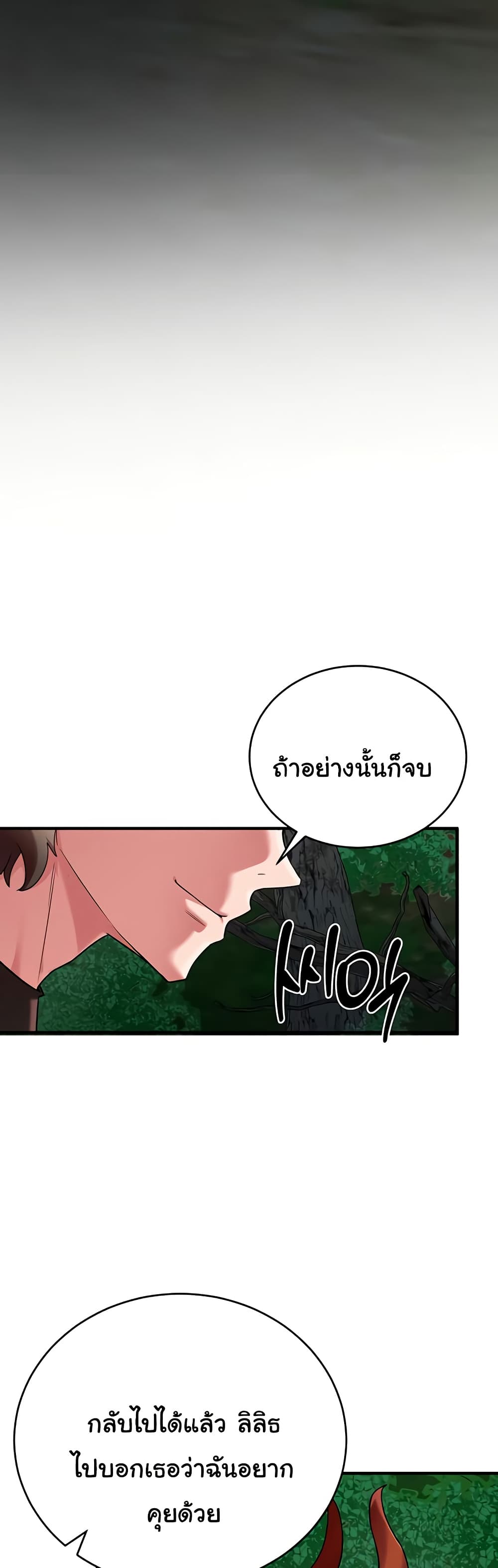 The Warrior Dissatisfied with Everyone – The Warrior Dissatisfied with Everyone – ตอนที่ 39 หน้า 42