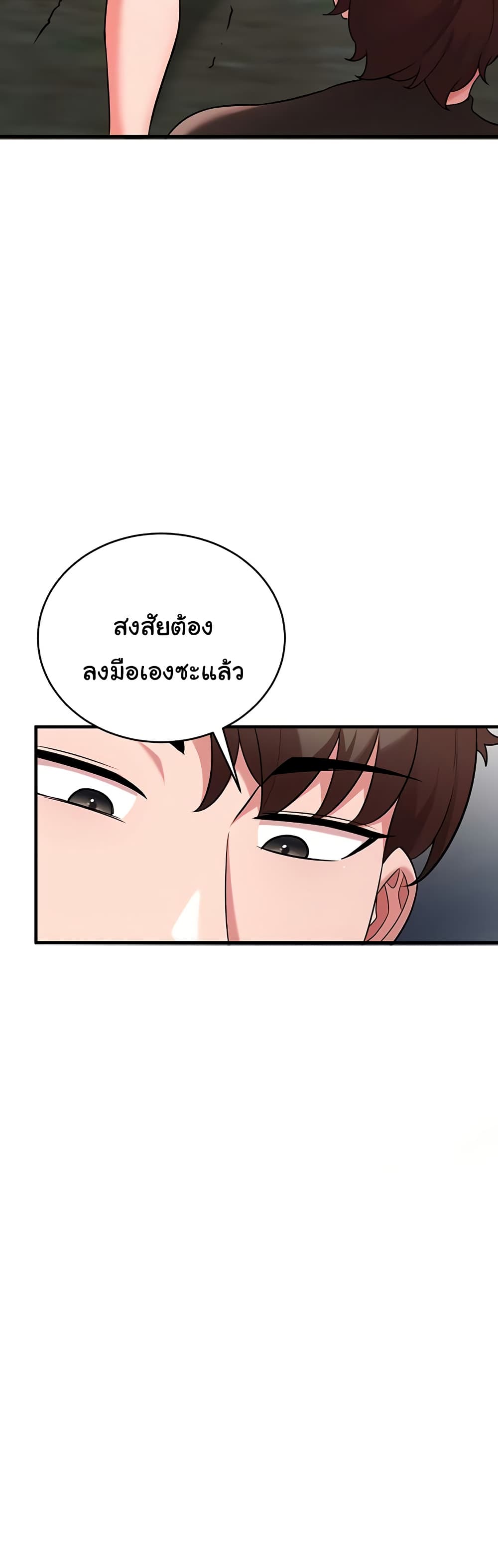 The Warrior Dissatisfied with Everyone – The Warrior Dissatisfied with Everyone – ตอนที่ 39 หน้า 44