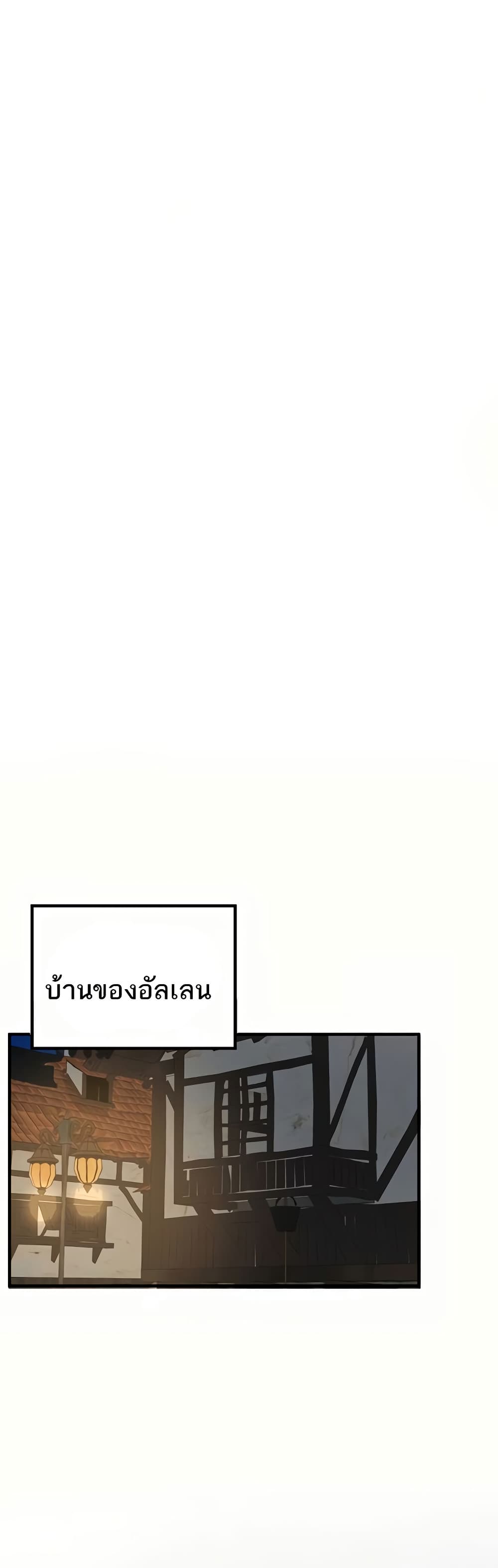 The Warrior Dissatisfied with Everyone – The Warrior Dissatisfied with Everyone – ตอนที่ 39 หน้า 45