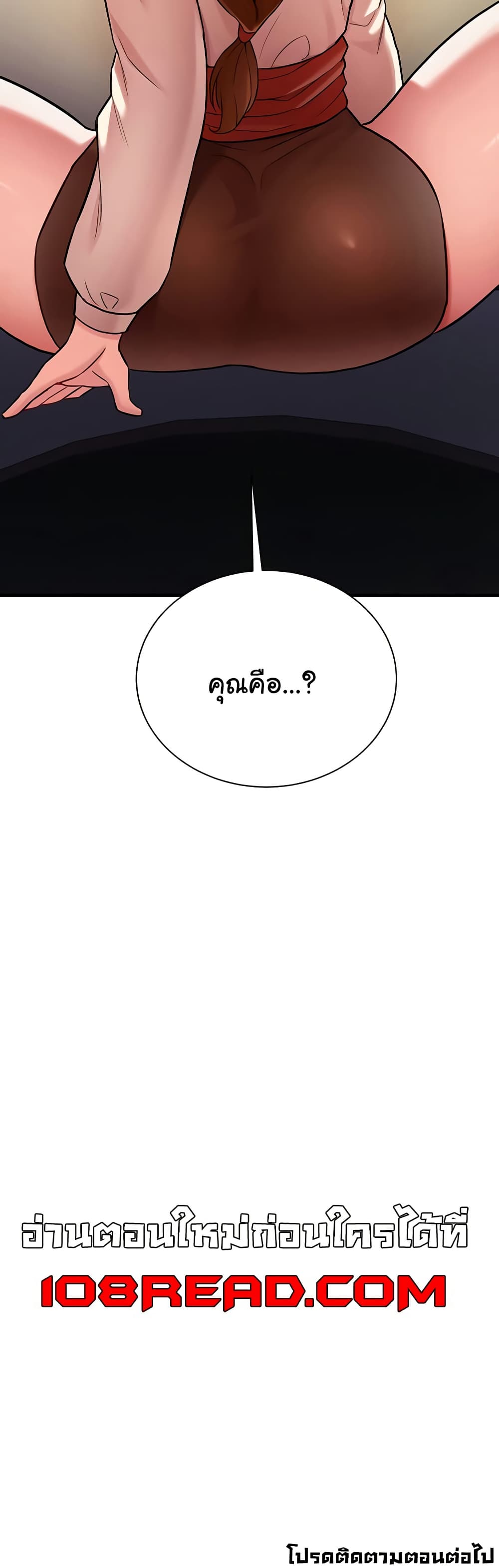 The Warrior Dissatisfied with Everyone – The Warrior Dissatisfied with Everyone – ตอนที่ 39 หน้า 50