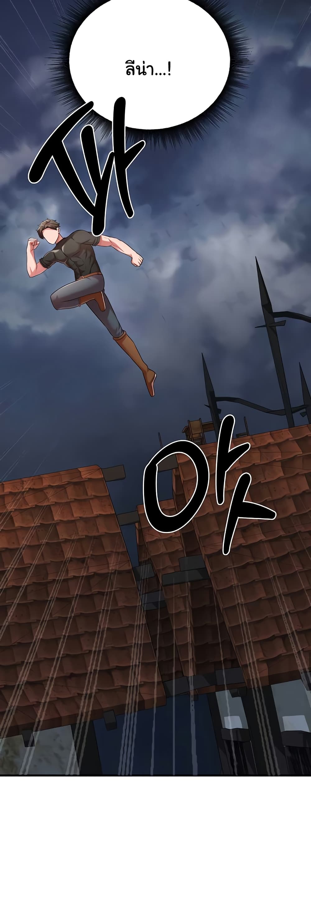 The Warrior Dissatisfied with Everyone – The Warrior Dissatisfied with Everyone – ตอนที่ 40 หน้า 2