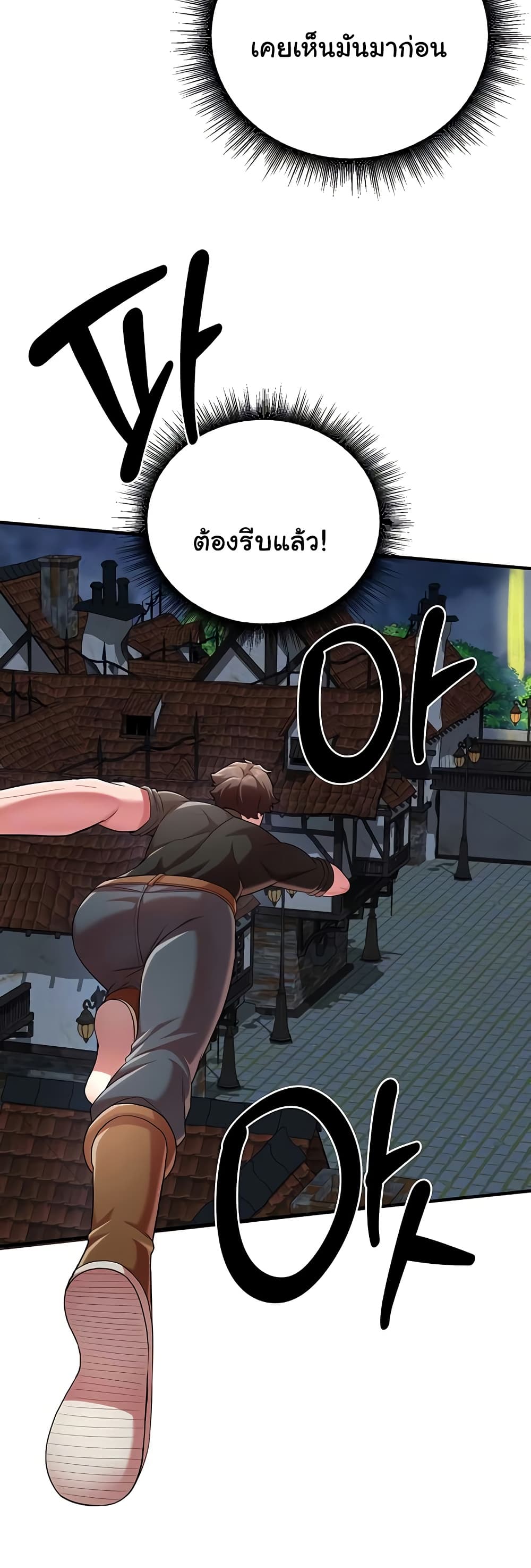 The Warrior Dissatisfied with Everyone – The Warrior Dissatisfied with Everyone – ตอนที่ 40 หน้า 4