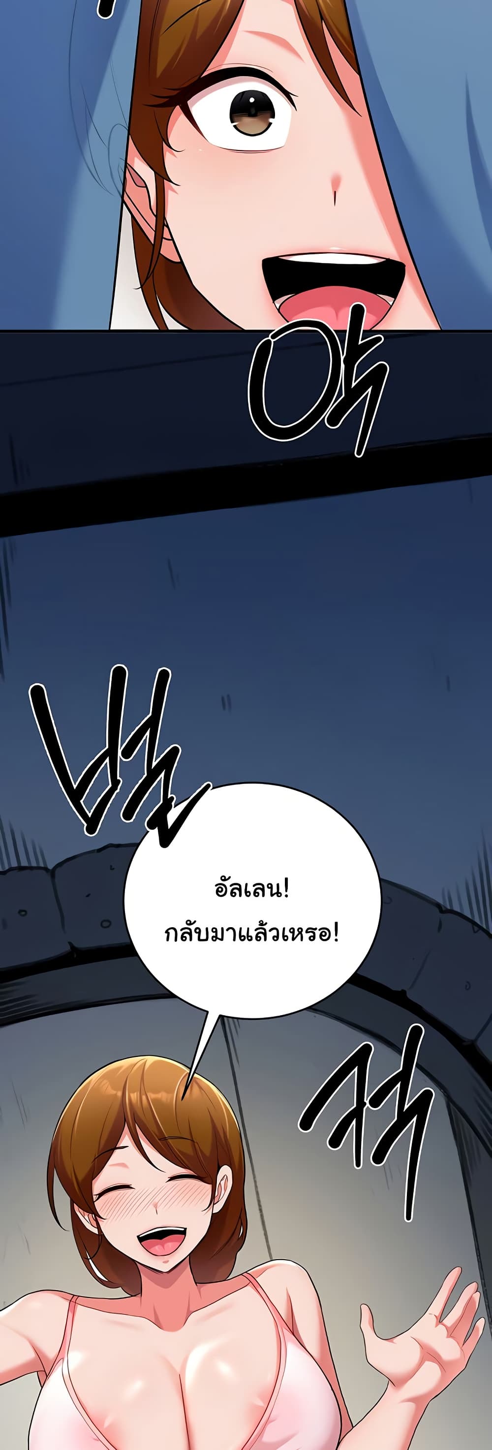 The Warrior Dissatisfied with Everyone – The Warrior Dissatisfied with Everyone – ตอนที่ 40 หน้า 10