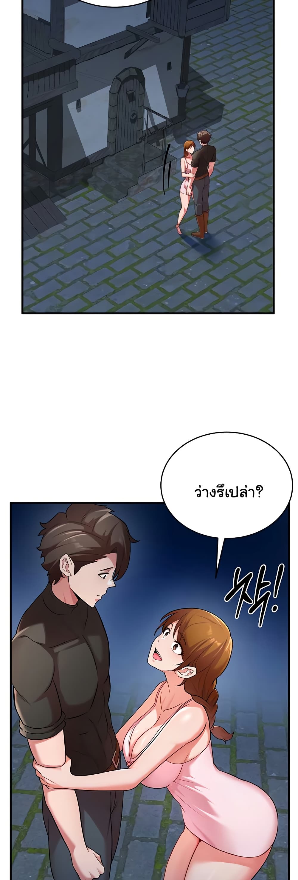 The Warrior Dissatisfied with Everyone – The Warrior Dissatisfied with Everyone – ตอนที่ 40 หน้า 12