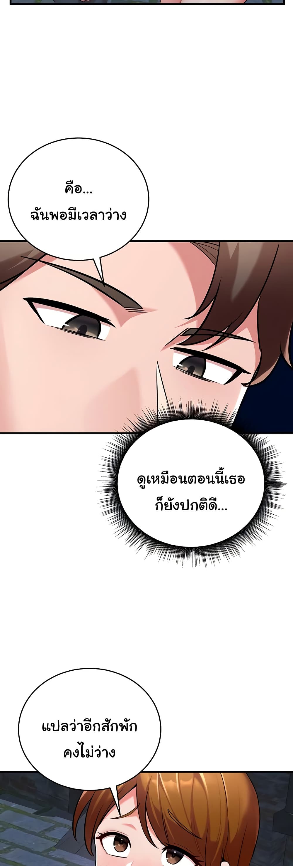The Warrior Dissatisfied with Everyone – The Warrior Dissatisfied with Everyone – ตอนที่ 40 หน้า 13