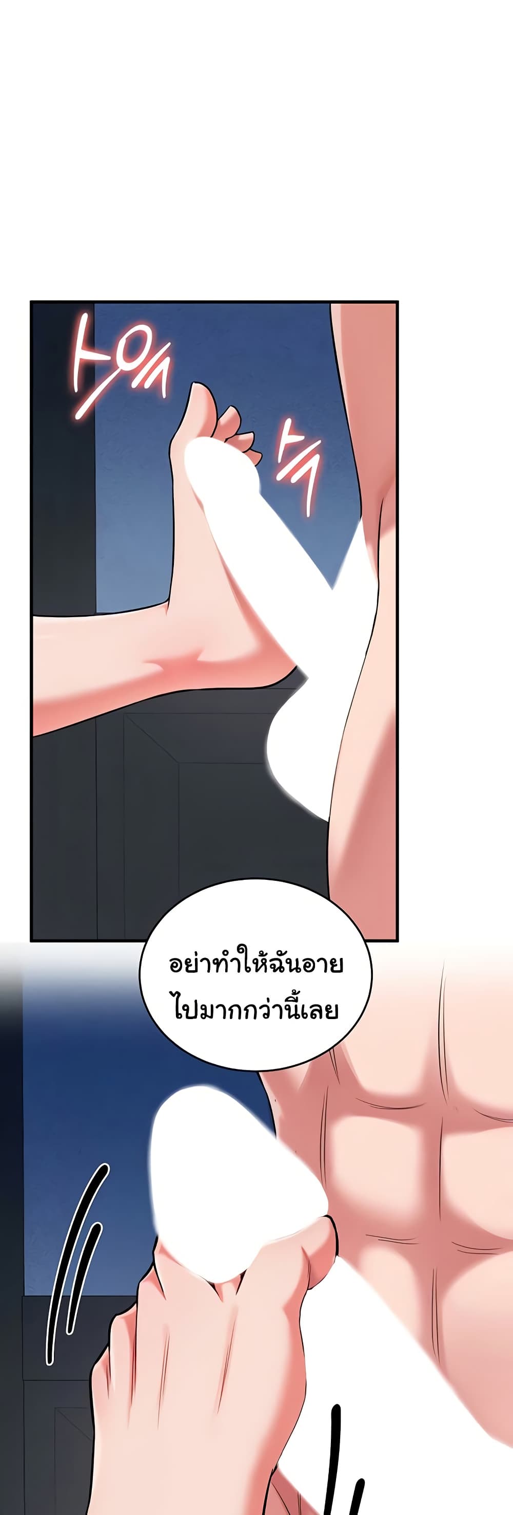 The Warrior Dissatisfied with Everyone – The Warrior Dissatisfied with Everyone – ตอนที่ 40 หน้า 42