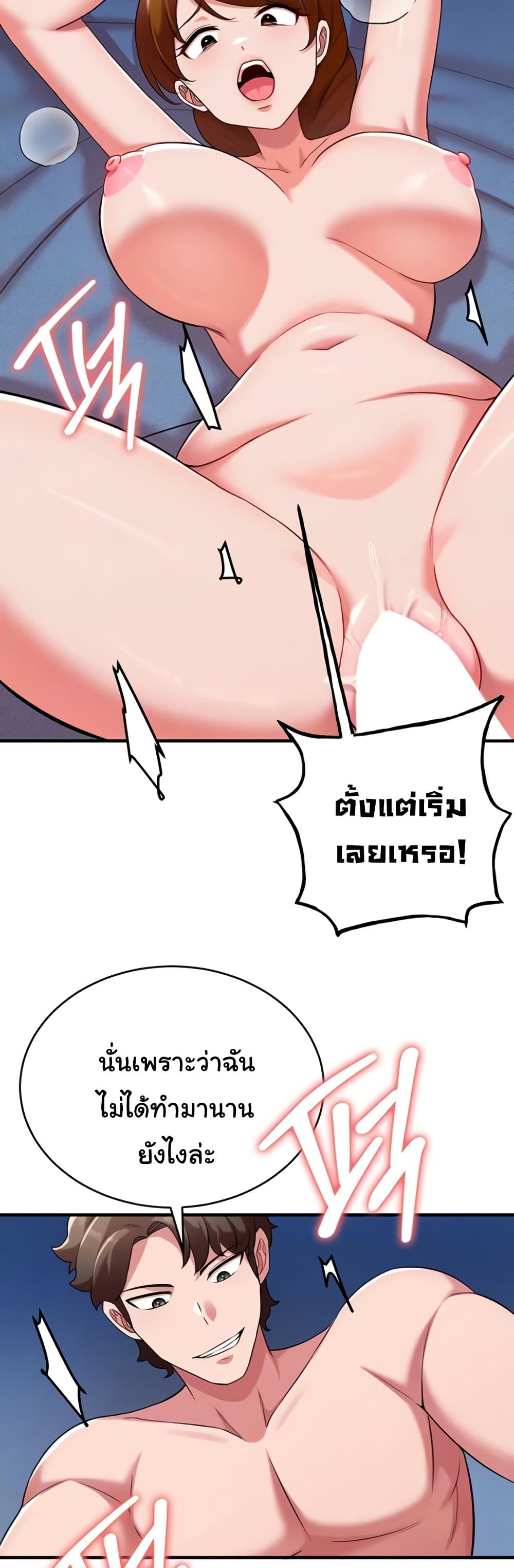 The Warrior Dissatisfied with Everyone – The Warrior Dissatisfied with Everyone – ตอนที่ 41 หน้า 4
