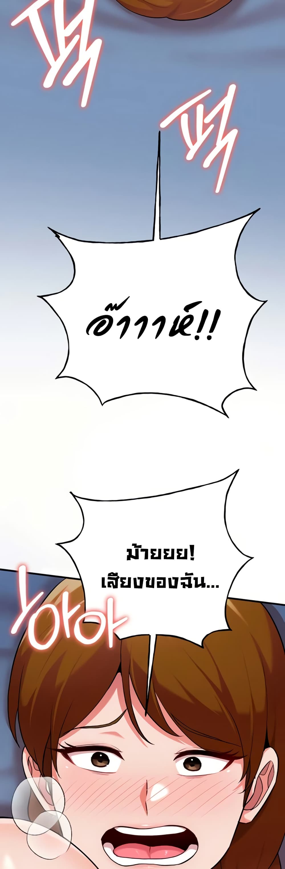 The Warrior Dissatisfied with Everyone – The Warrior Dissatisfied with Everyone – ตอนที่ 41 หน้า 15