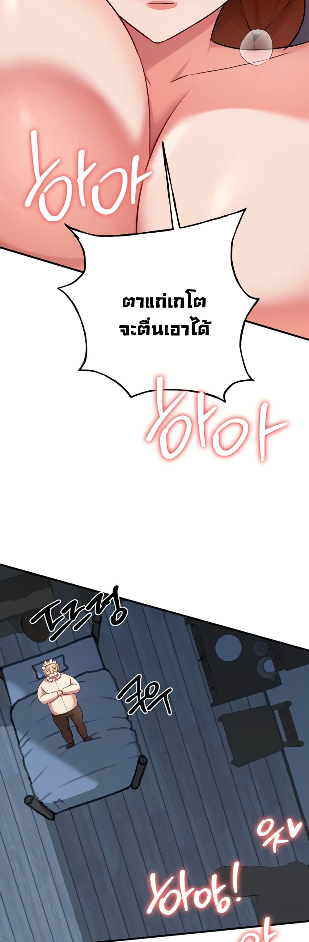 The Warrior Dissatisfied with Everyone – The Warrior Dissatisfied with Everyone – ตอนที่ 41 หน้า 16