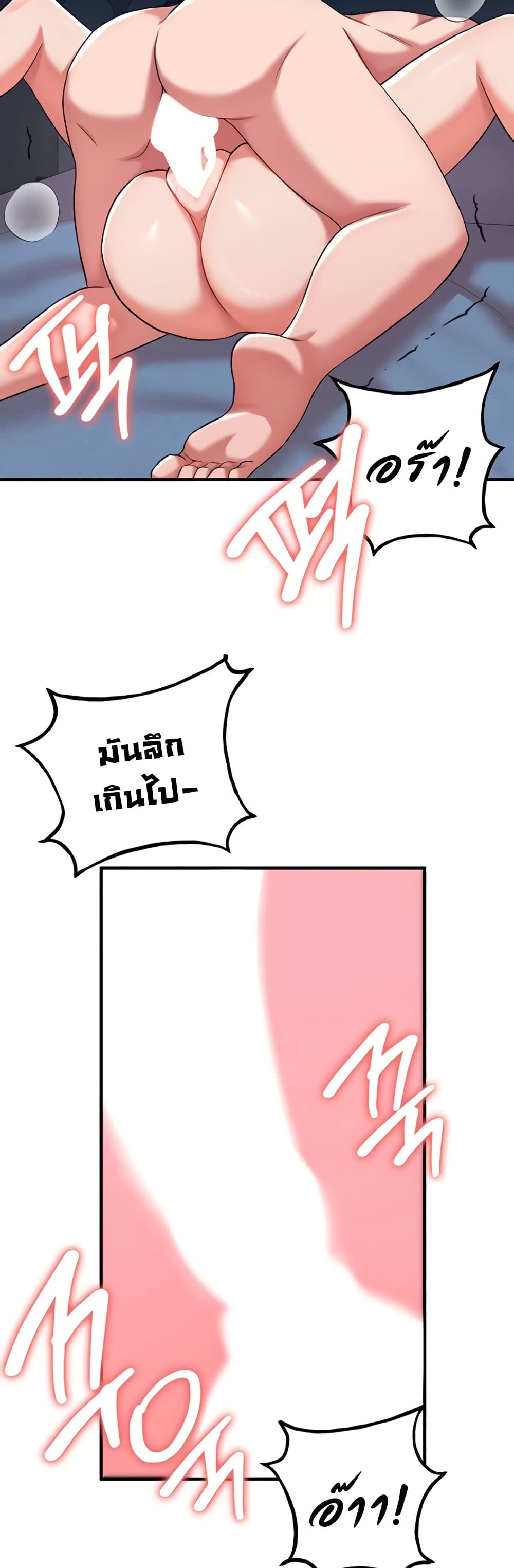 The Warrior Dissatisfied with Everyone – The Warrior Dissatisfied with Everyone – ตอนที่ 41 หน้า 21