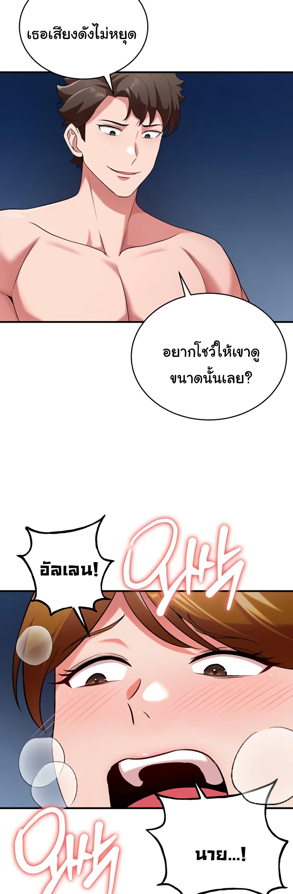 The Warrior Dissatisfied with Everyone – The Warrior Dissatisfied with Everyone – ตอนที่ 41 หน้า 23
