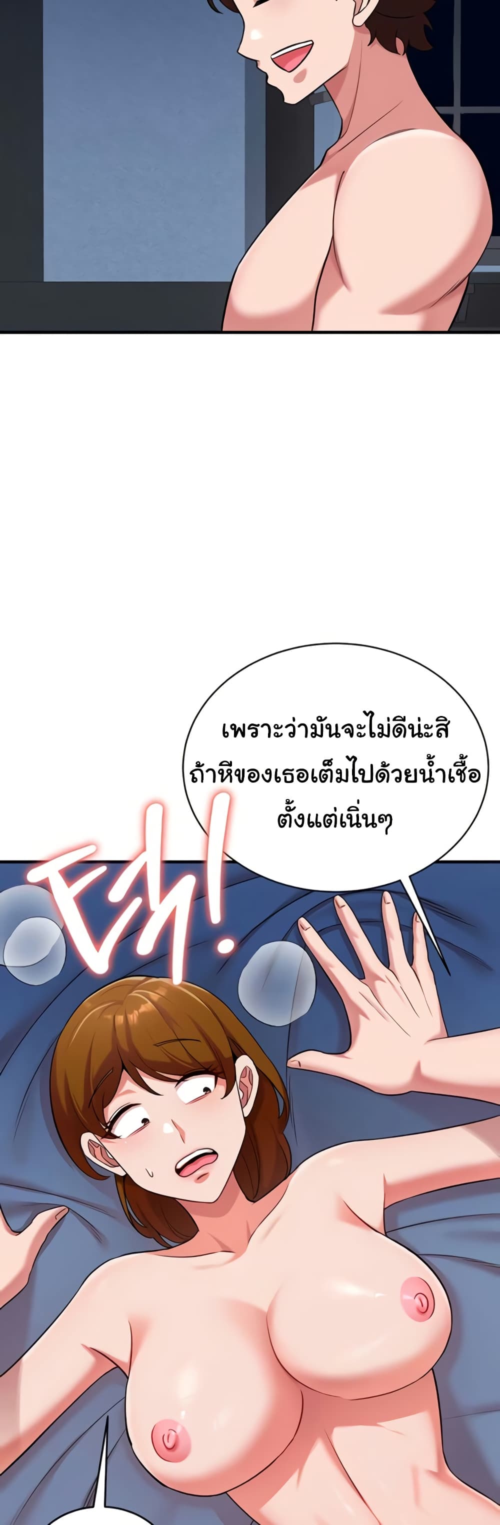 The Warrior Dissatisfied with Everyone – The Warrior Dissatisfied with Everyone – ตอนที่ 41 หน้า 30