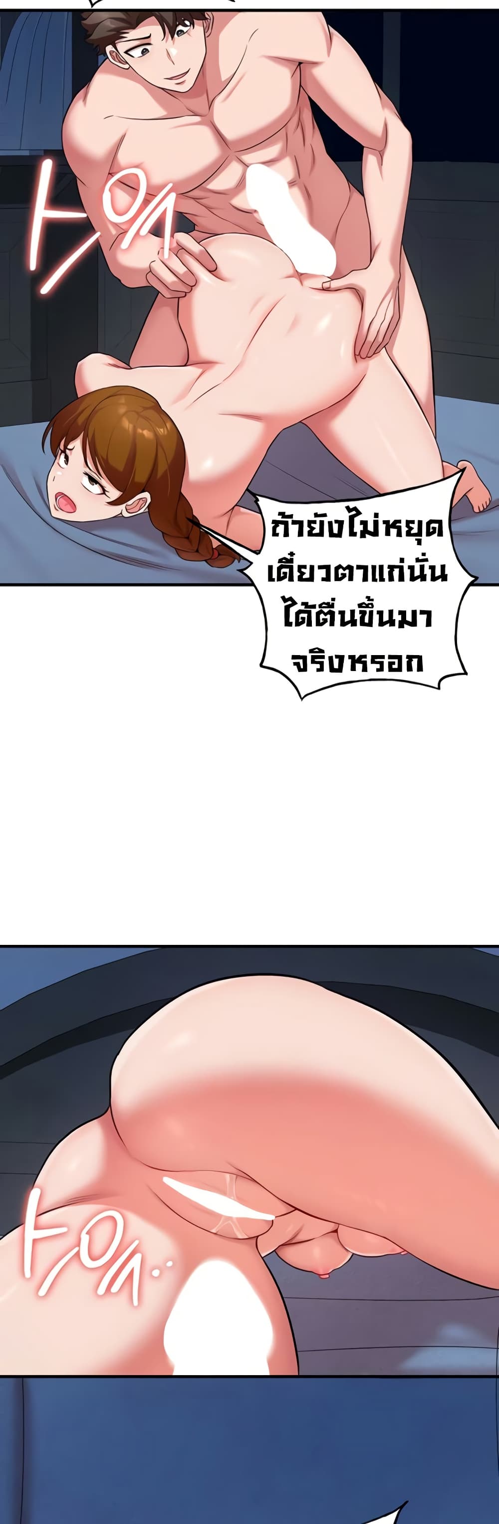 The Warrior Dissatisfied with Everyone – The Warrior Dissatisfied with Everyone – ตอนที่ 41 หน้า 32