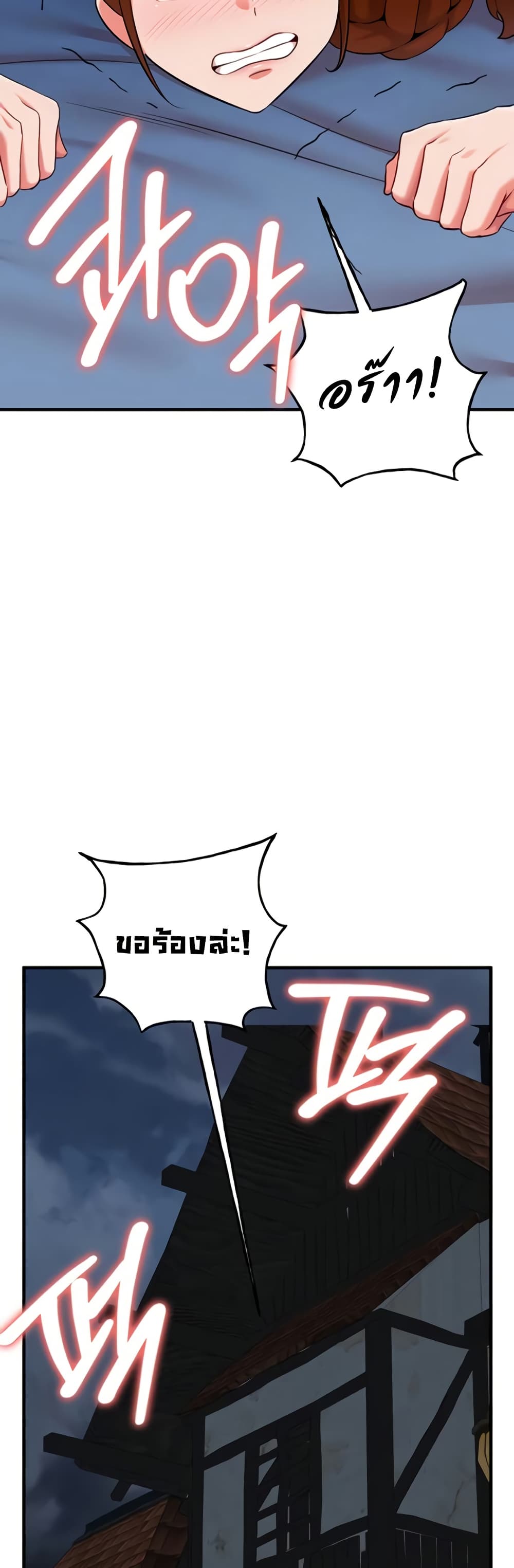 The Warrior Dissatisfied with Everyone – The Warrior Dissatisfied with Everyone – ตอนที่ 41 หน้า 36