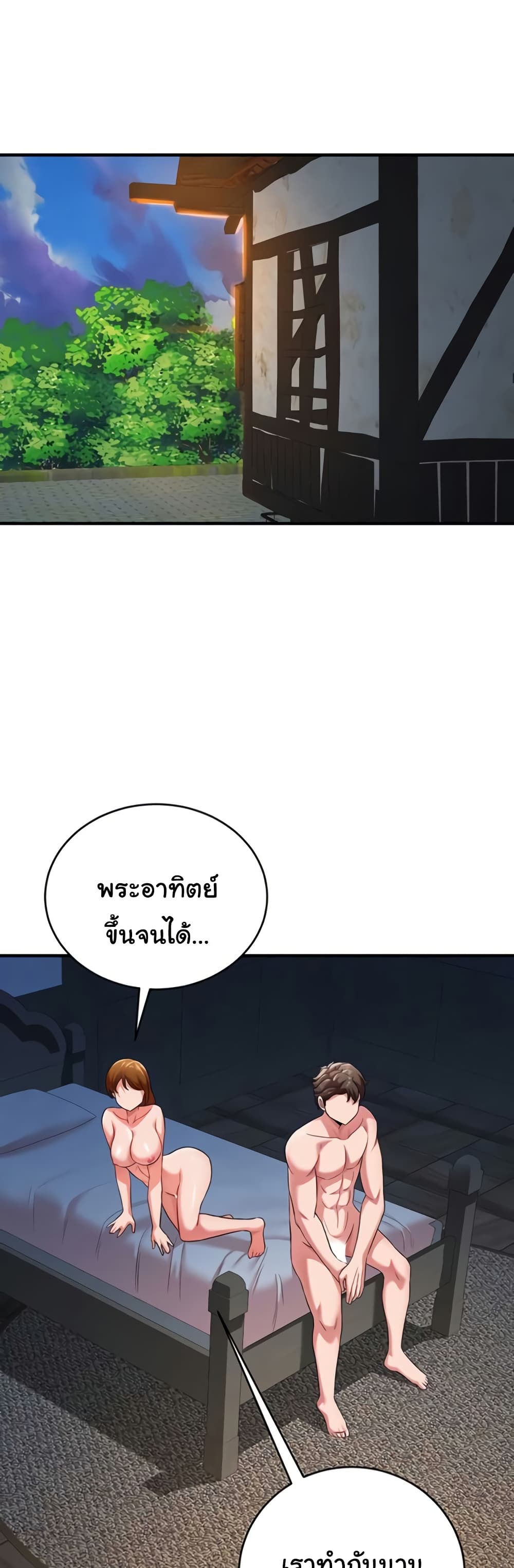 The Warrior Dissatisfied with Everyone – The Warrior Dissatisfied with Everyone – ตอนที่ 41 หน้า 41