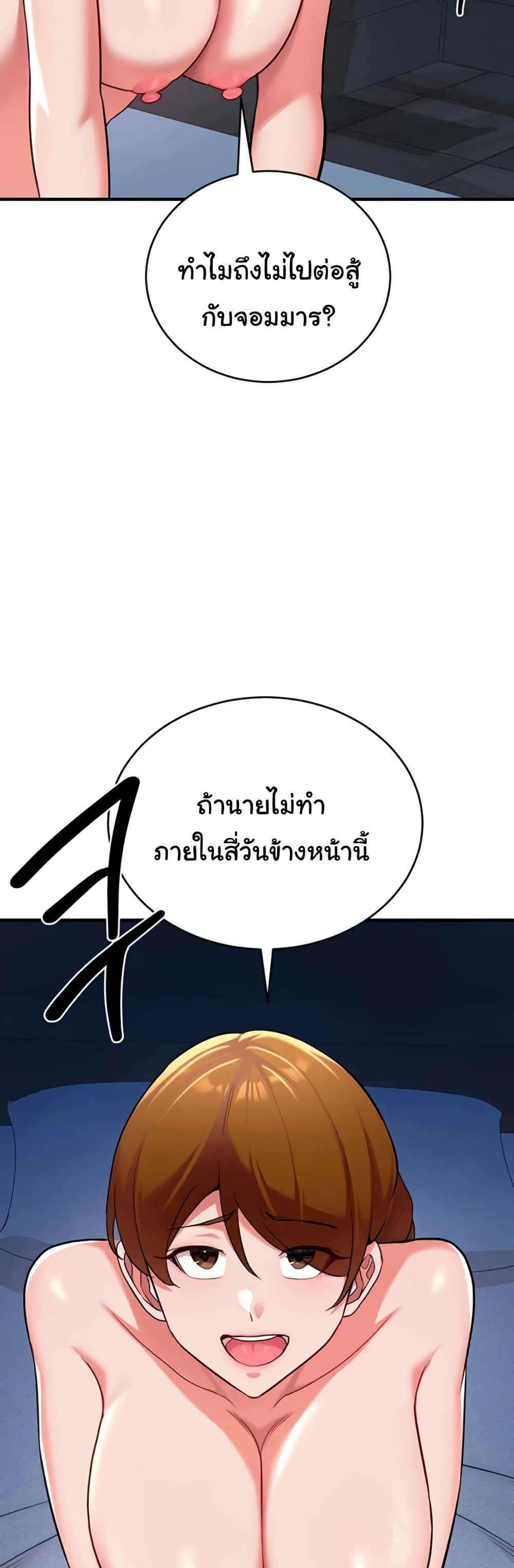 The Warrior Dissatisfied with Everyone – The Warrior Dissatisfied with Everyone – ตอนที่ 41 หน้า 49
